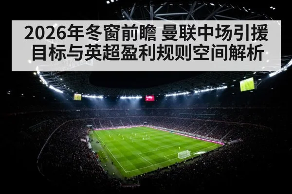 football stadium night floodlights
